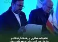 همکاری پژوهشگاه ارتباطات و سازمان نصر برای توسعه فناوری‌های کوانتومی