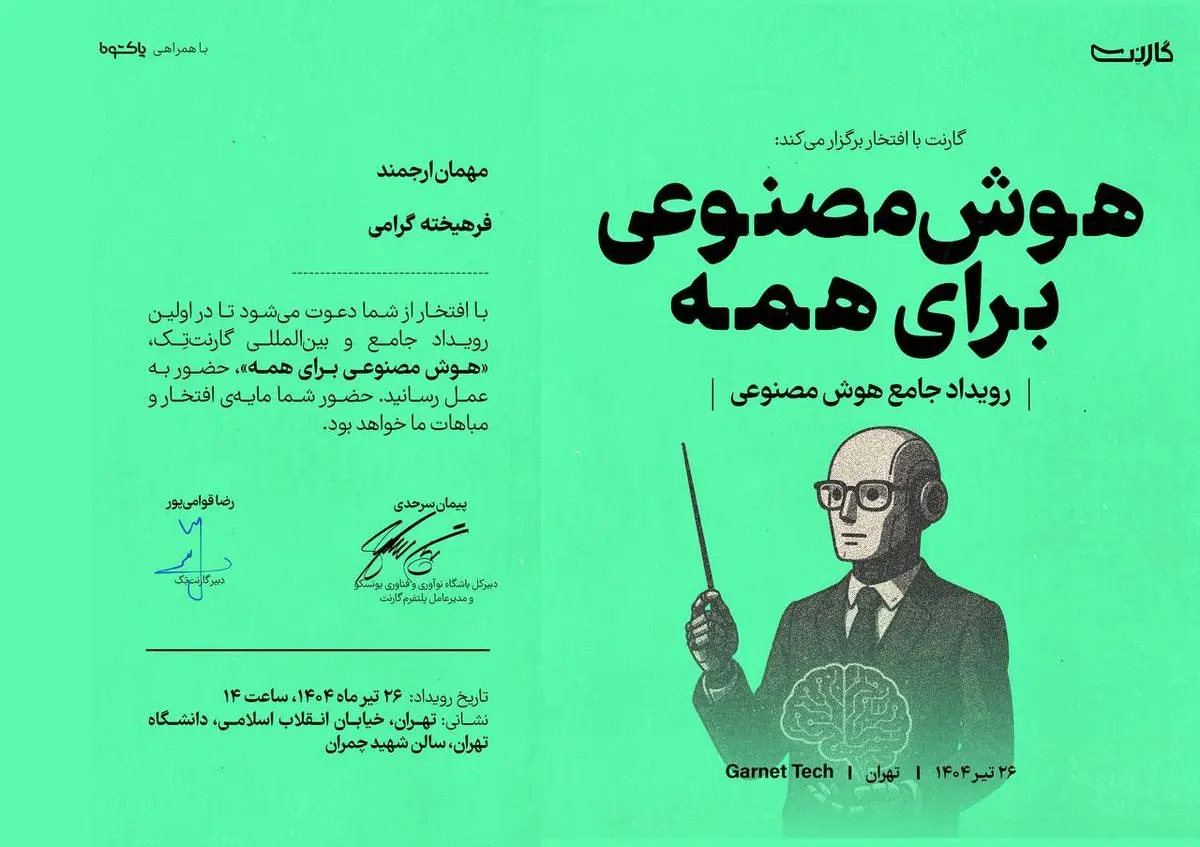  هوش مصنوعی، از نگاه انسان‌شناختی تا رویکردهای کاربردی سازمانی