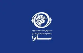پاسخ ساترا به بیانیه فیلیمو