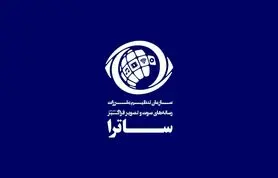 پاسخ ساترا به بیانیه فیلیمو