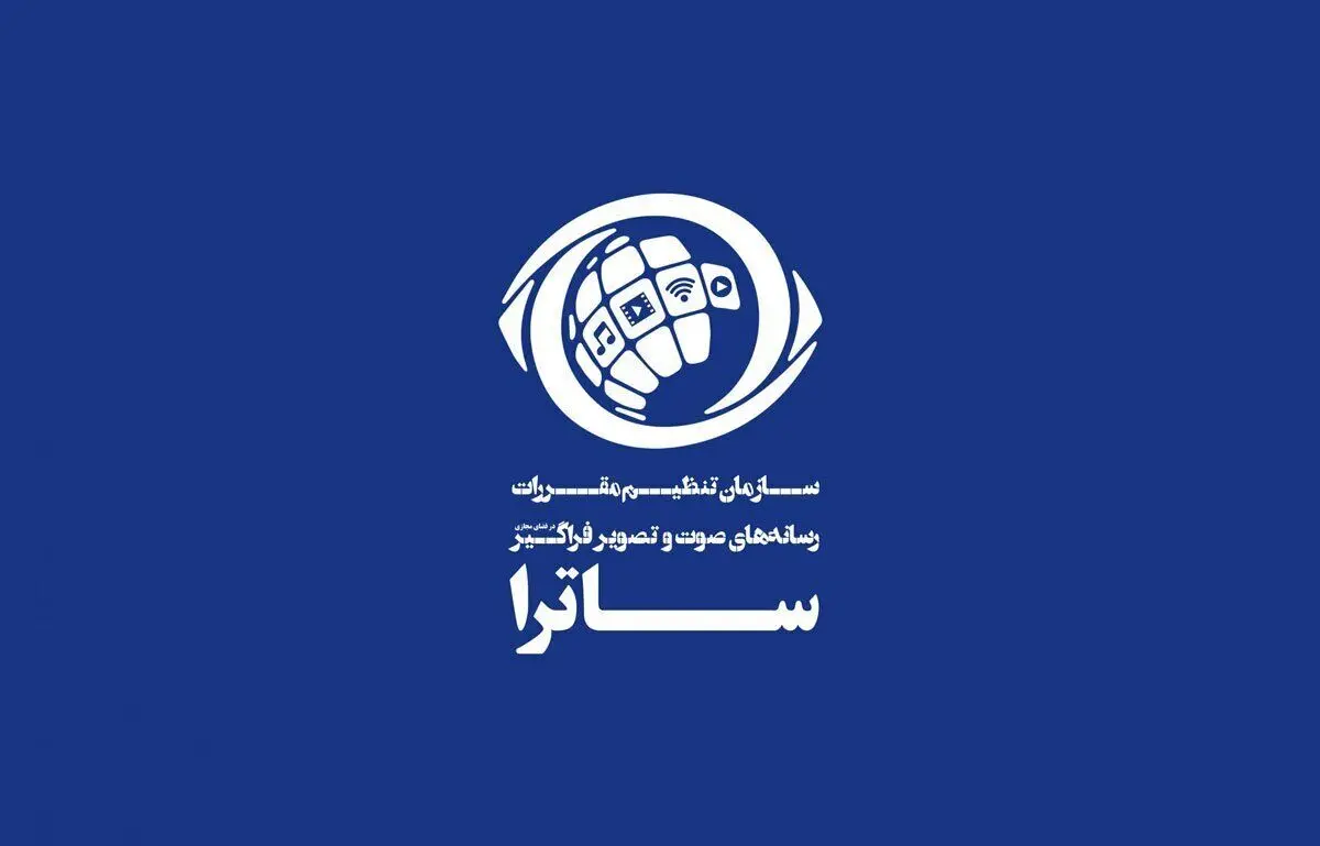 پاسخ ساترا به بیانیه فیلیمو