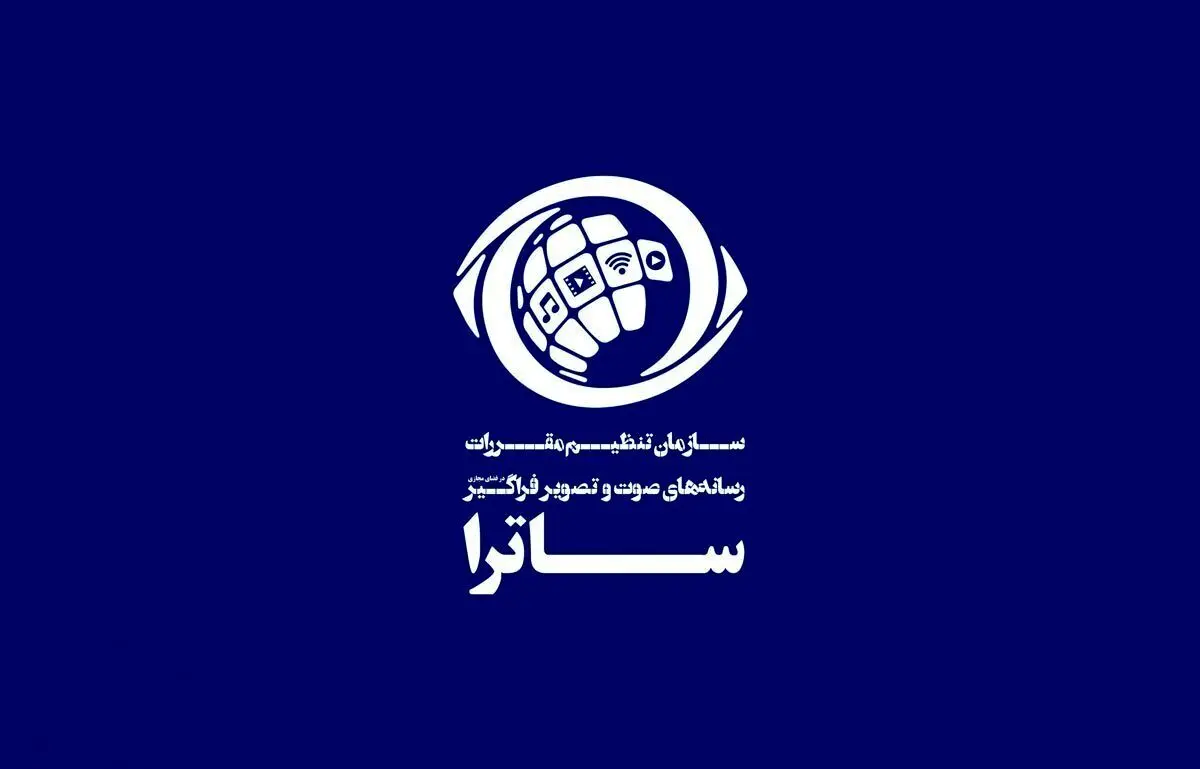 پاسخ ساترا به بیانیه فیلیمو
