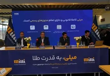 نوآوری در سرمایه گذاری طلا و اعتماد دو میلیون همراه