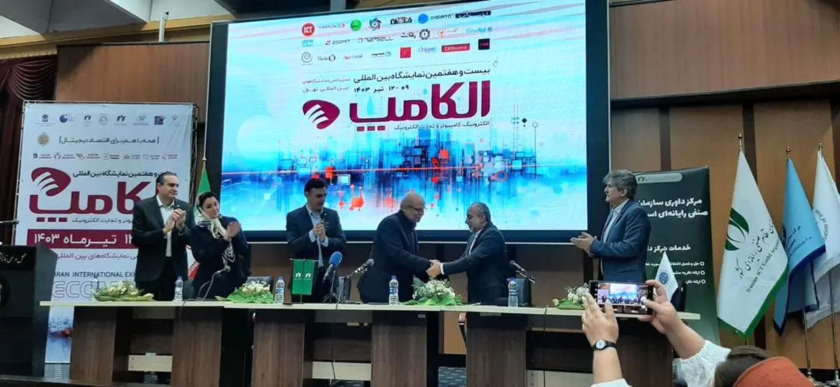 امضای تفاهم نامه مراکز داوری نصر تهران و اتاق بازرگانی 