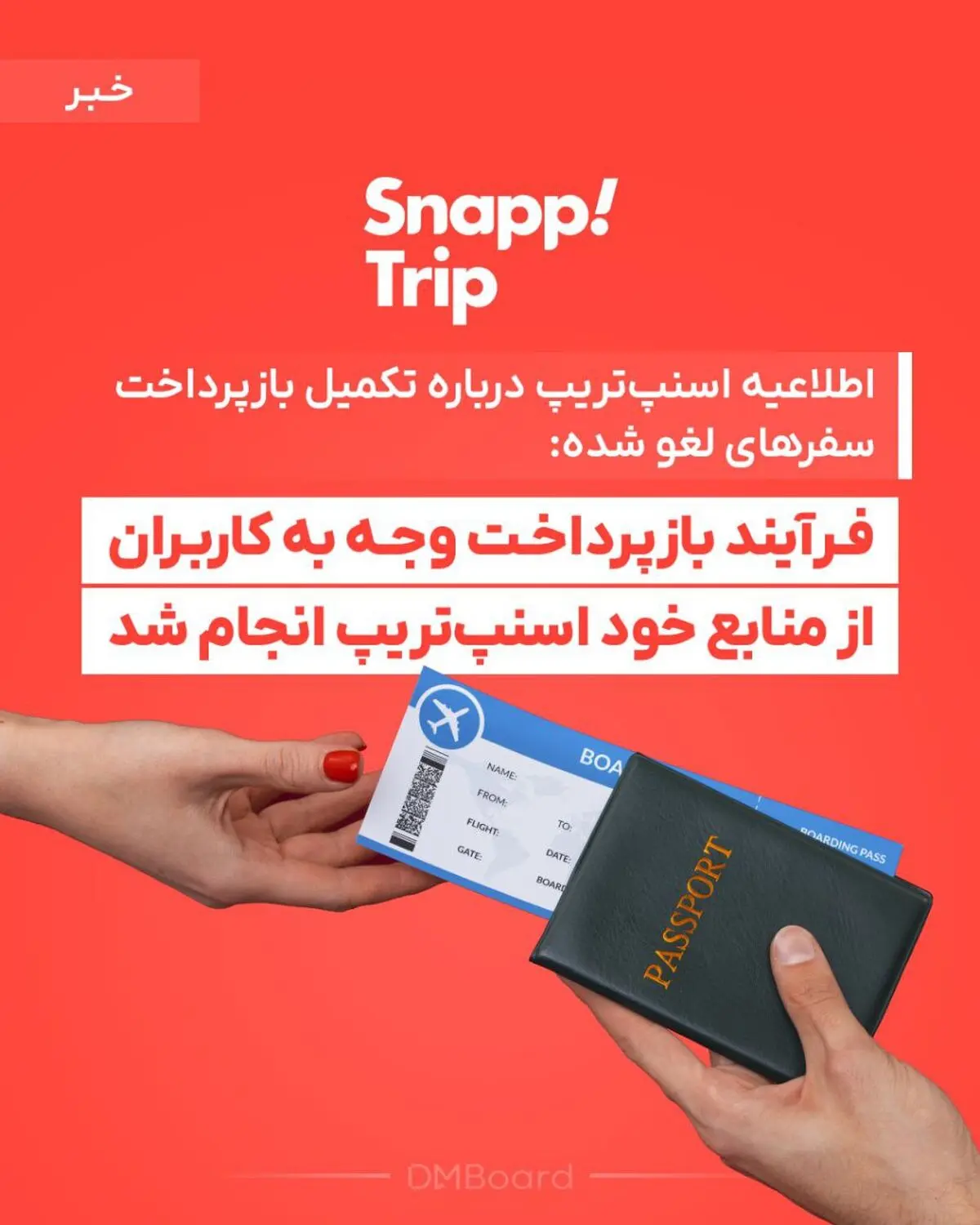 اطلاعیه اسنپ‌تریپ درباره تکمیل بازپرداخت سفرهای لغو شده: