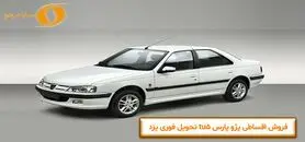 فروش اقساطی پژو پارس tu5 تحویل فوری یزد

