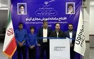 همراه اول هوشمندسازی مدارس عشایری را کلید زد 