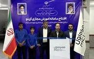 همراه اول هوشمندسازی مدارس عشایری را کلید زد 