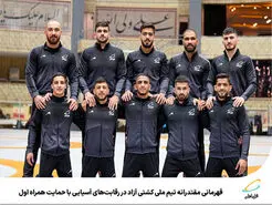 قهرمانی تیم ملی کشتی آزاد با حمایت همراه اول