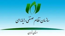 تسهیلات نصر تهران به شرکت‌های فاوا