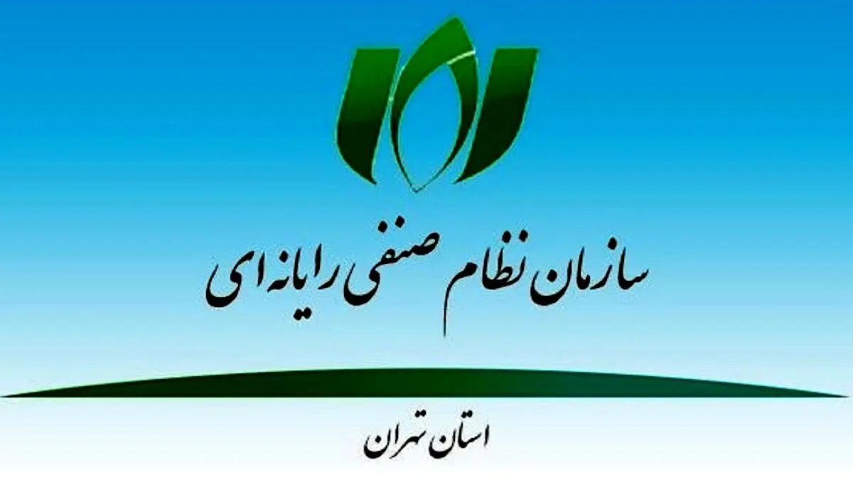 تسهیلات نصر تهران به شرکت‌های فاوا