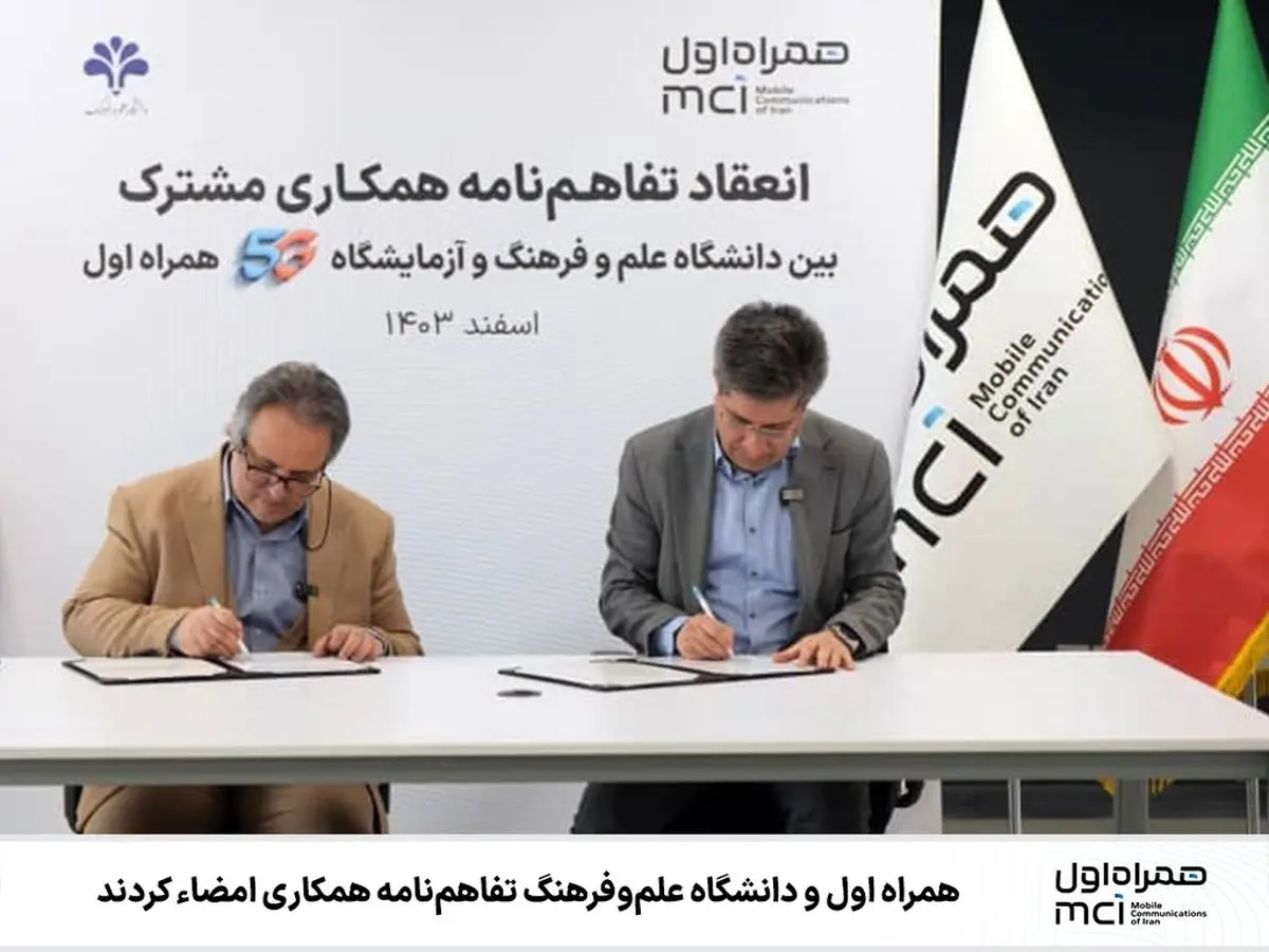  اجرای پایلوت فناوری مرتبط با اهداف آزمایشگاه 5G