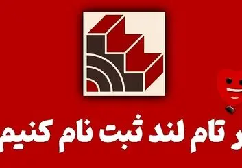 ثبت نام در کلاس های تام لند