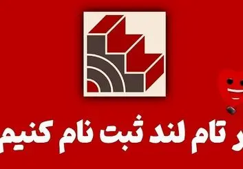 ثبت نام در کلاس های تام لند