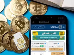 بازار داغ شماره‌های رُند 0912؛ قدیمی‌ترین NFT بازار ایران و لوکس‌ترین اکسسوری دیجیتال