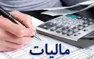 «مالیات هوشمند» نسخه ای برای حمایت از تولید