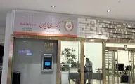 بازگشت بانک ملی به بستر اصلی خدمات‌رسانی 