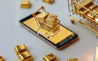 هشدار درباره خرید مجازی طلا؛ ضرورت نظارت بر پلتفرم‌های آنلاین