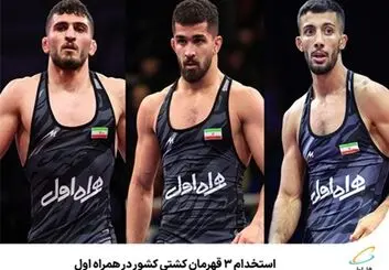 قهرمانان کشتی، کارمندان همراه اول شدند