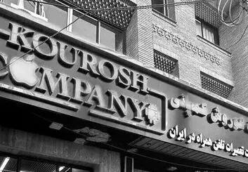 اتحادیه فروشندگان موبایل در کلاهبرداری کوروش کمپانی بی تقصیر نیست