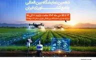 «همراه کشاورز» هویت بصری اختصاصی همراه اول