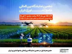 «همراه کشاورز» هویت بصری اختصاصی همراه اول