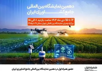 «همراه کشاورز» هویت بصری اختصاصی همراه اول