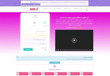 بتا فالوور، شروعی تازه برای کاربران سایت متا فالوور