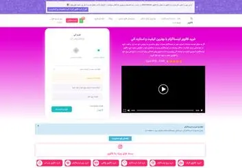 بتا فالوور، شروعی تازه برای کاربران سایت متا فالوور