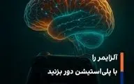 گیمها، درمان کننده های عصر جدید