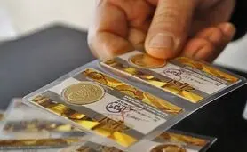 سکه کاهشی شد