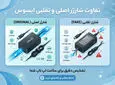 تفاوت شارژر اصل و فیک لپ‌تاپ ایسوس + خطرات شارژر تقلبی