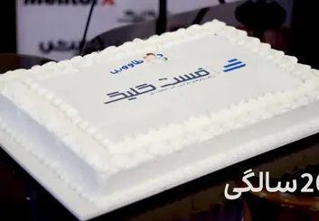 آژانس فست‌کلیک ۲۰ ساله شد
