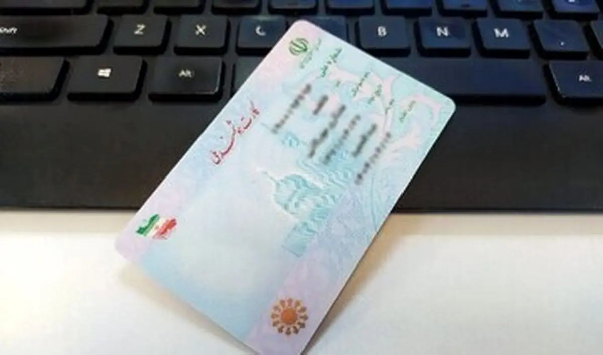 هشدار به فروشندگان کد ملی 
