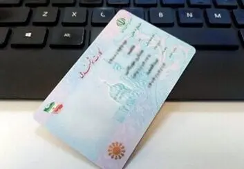 هشدار به فروشندگان کد ملی 