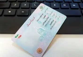 هشدار به فروشندگان کد ملی 