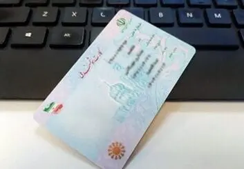 هشدار به فروشندگان کد ملی 