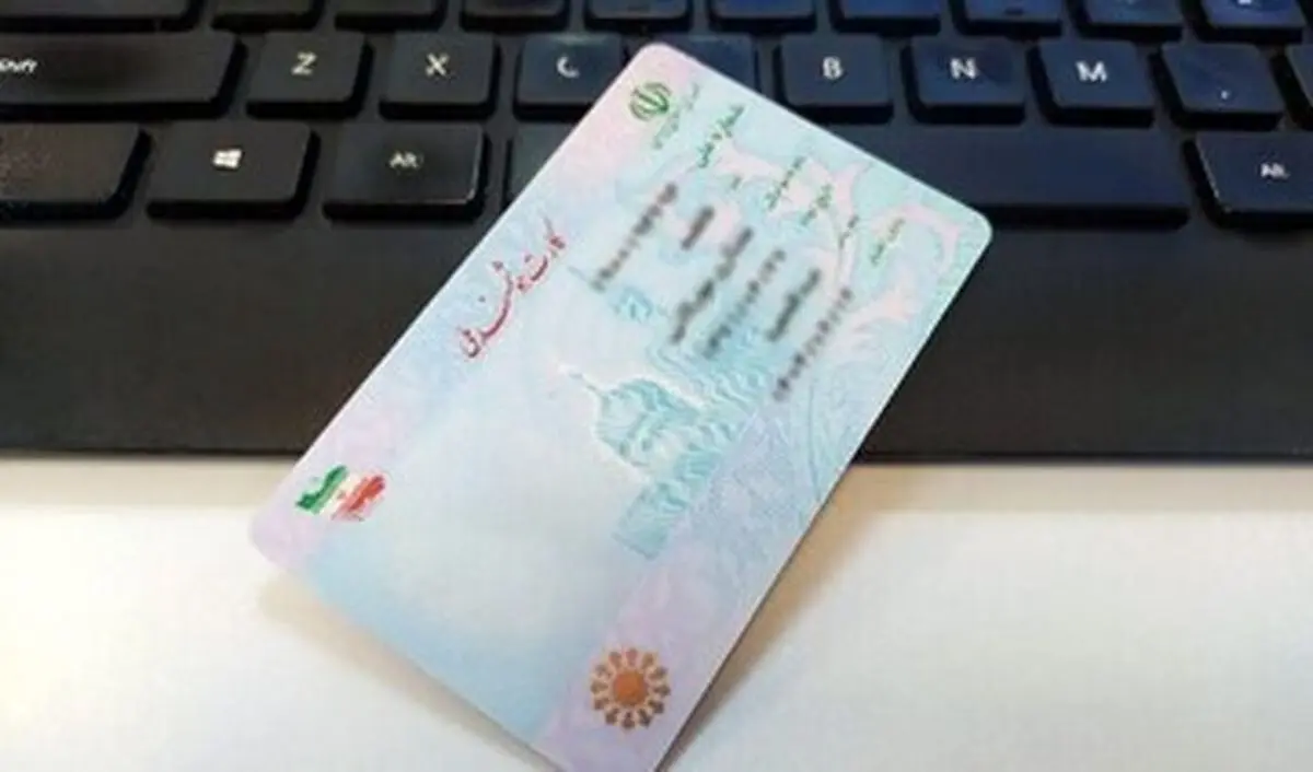 هشدار به فروشندگان کد ملی 