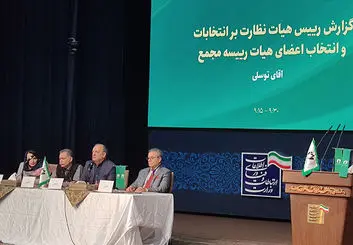 گزارش عملکرد دبیرخانه، خزانه و بازرس سازمان نصر تهران تشریح شد
