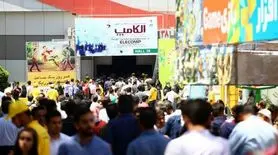 تاریخ جدید برگزاری نمایشگاه الکامپ