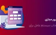 بهترین سیستم عامل برای خرید سرور مجازی