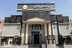 هشدار بانک ملی در خصوص «بام» و «بله»