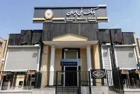 هشدار بانک ملی در خصوص «بام» و «بله»