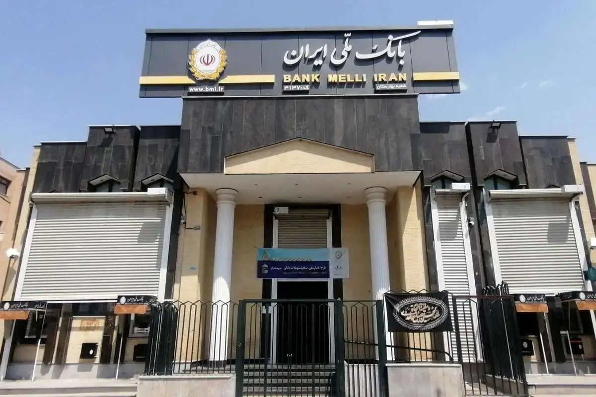 هشدار بانک ملی در خصوص «بام» و «بله»