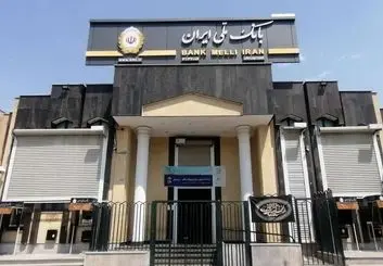 هشدار بانک ملی در خصوص «بام» و «بله»
