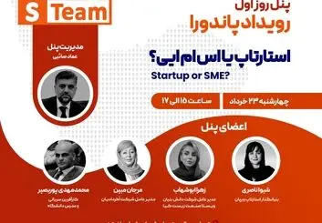 موانع و چالش های زنان برای راه اندازی استارتاپ