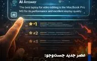 عصر جست‌وجوی بی‌کلیک