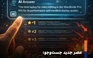 عصر جست‌وجوی بی‌کلیک