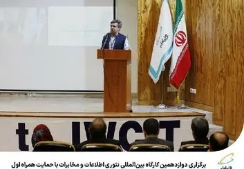 همراه اول مرزهای دانش تئوری اطلاعات و مخابرات را گسترش  می دهد