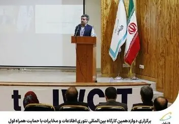 همراه اول مرزهای دانش تئوری اطلاعات و مخابرات را گسترش  می دهد